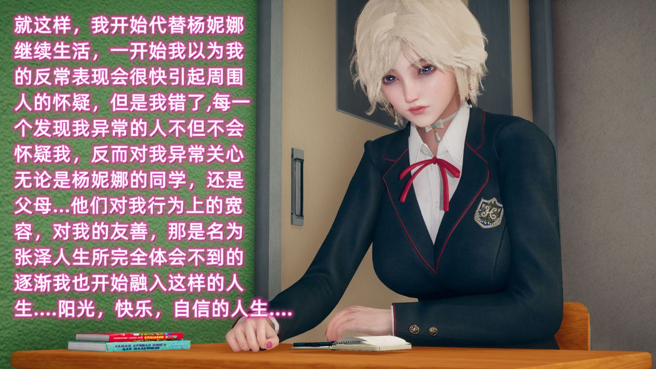 [3D]催眠契约录-第二部-夺舍篇第04话-最终话