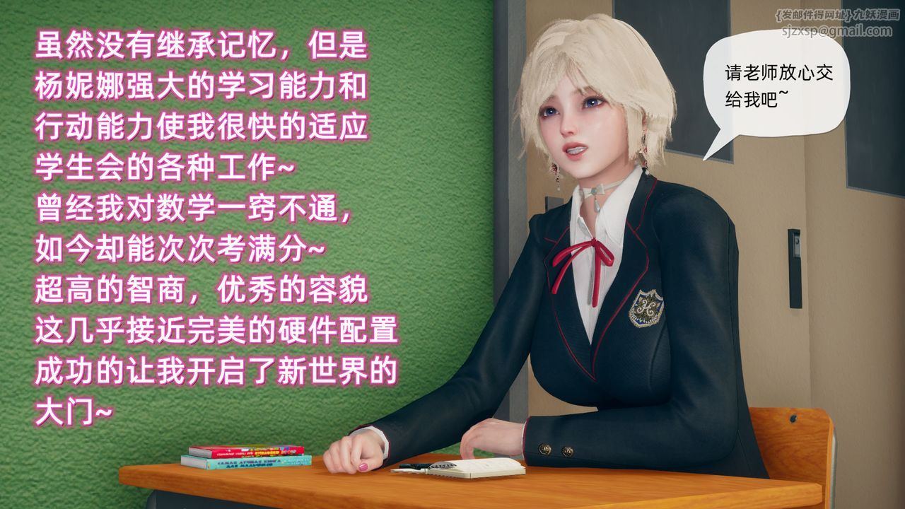 [3D]催眠契约录-第二部-夺舍篇第04话-最终话