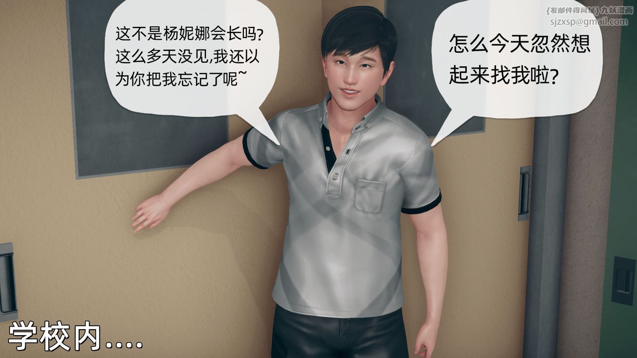 [3D]催眠契约录-第二部-夺舍篇第04话-最终话