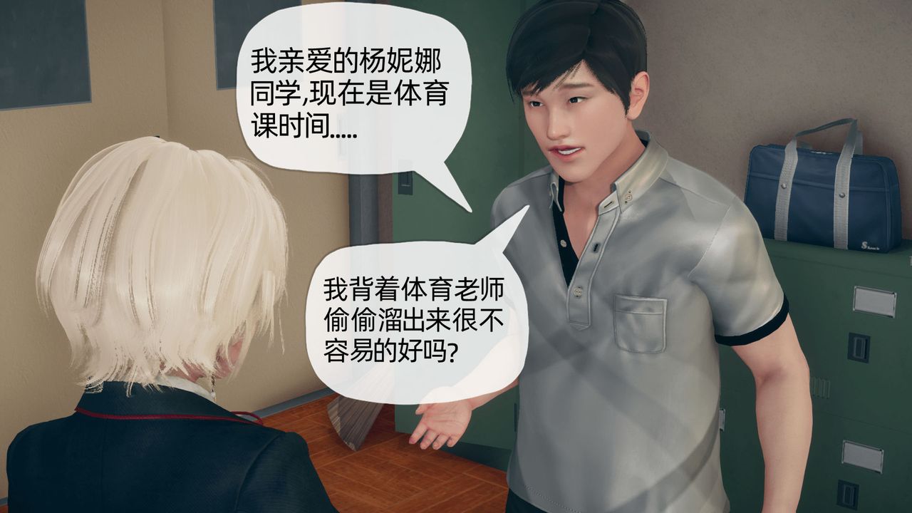 [3D]催眠契约录-第二部-夺舍篇第04话-最终话