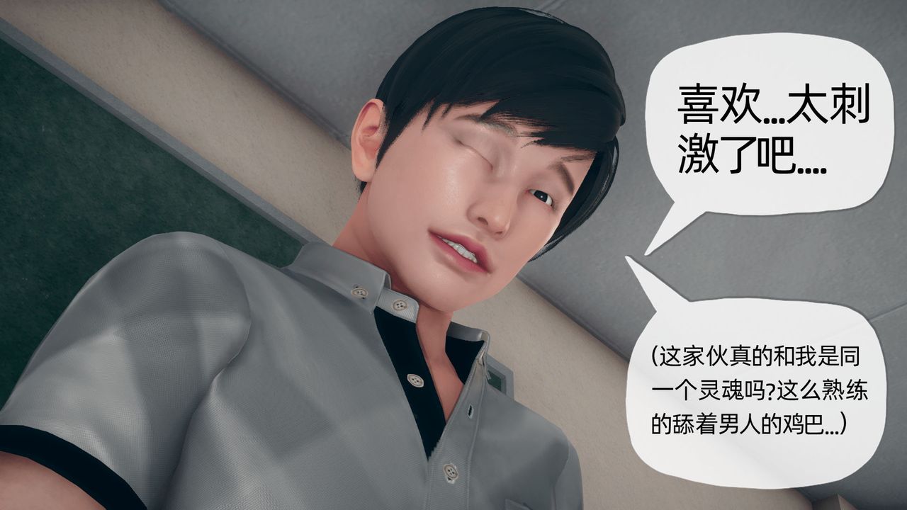 [3D]催眠契约录-第二部-夺舍篇第04话-最终话