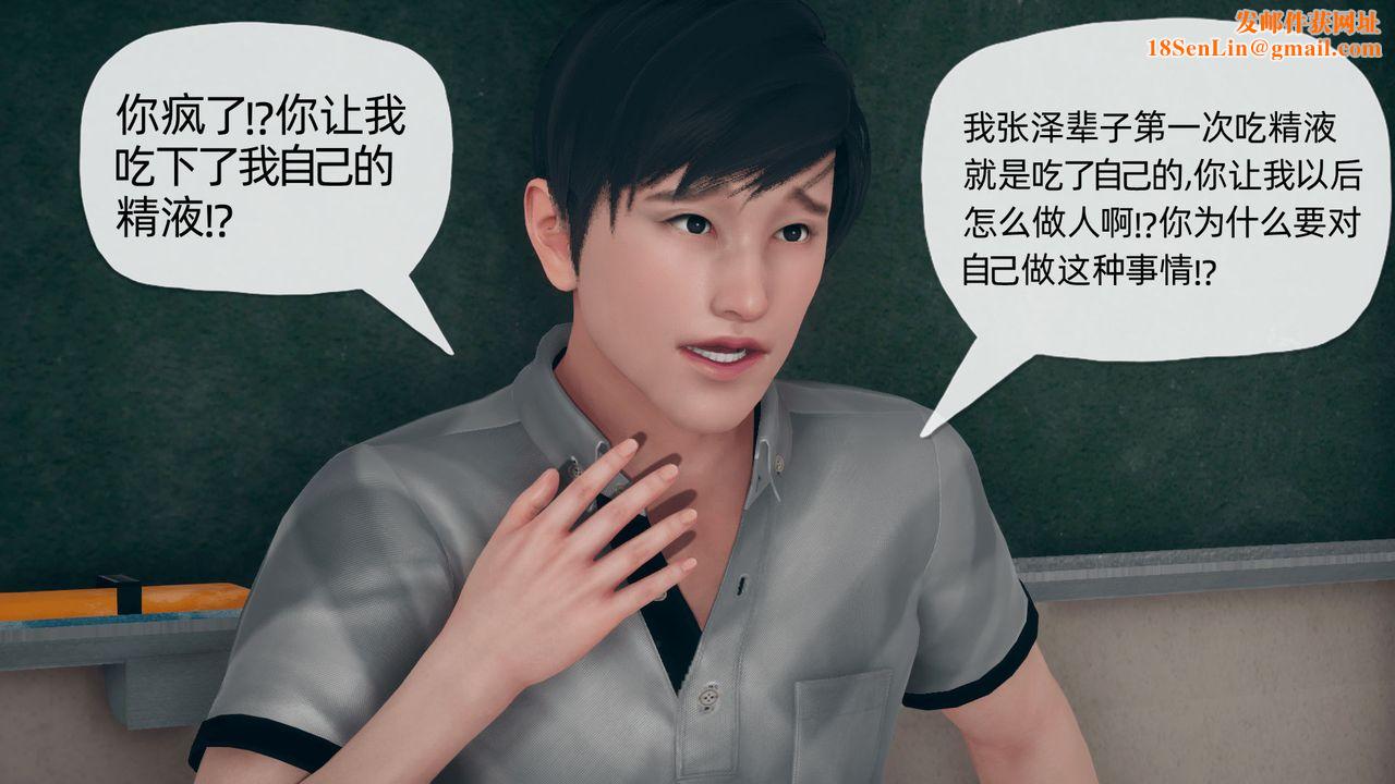 [3D]催眠契约录-第二部-夺舍篇第04话-最终话