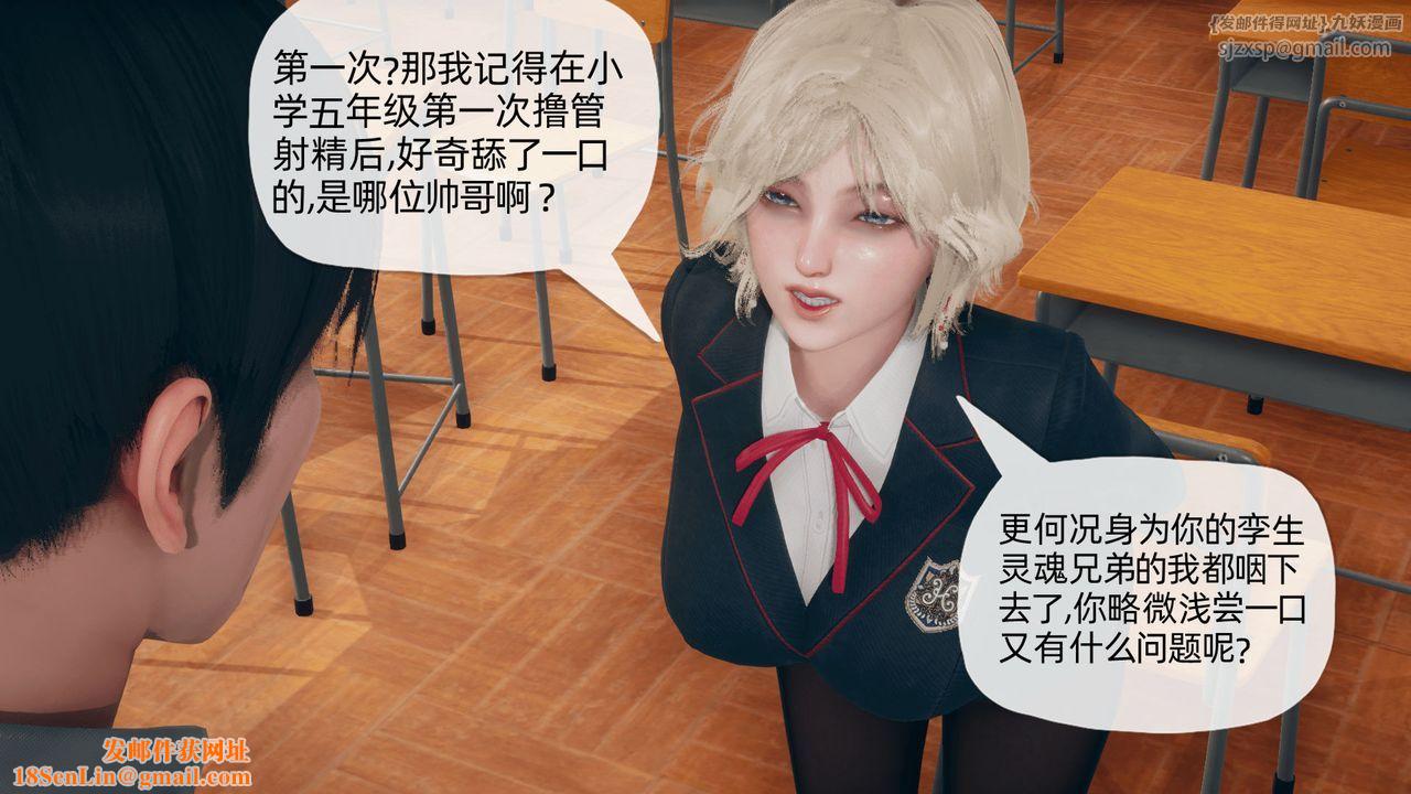 [3D]催眠契约录-第二部-夺舍篇第04话-最终话