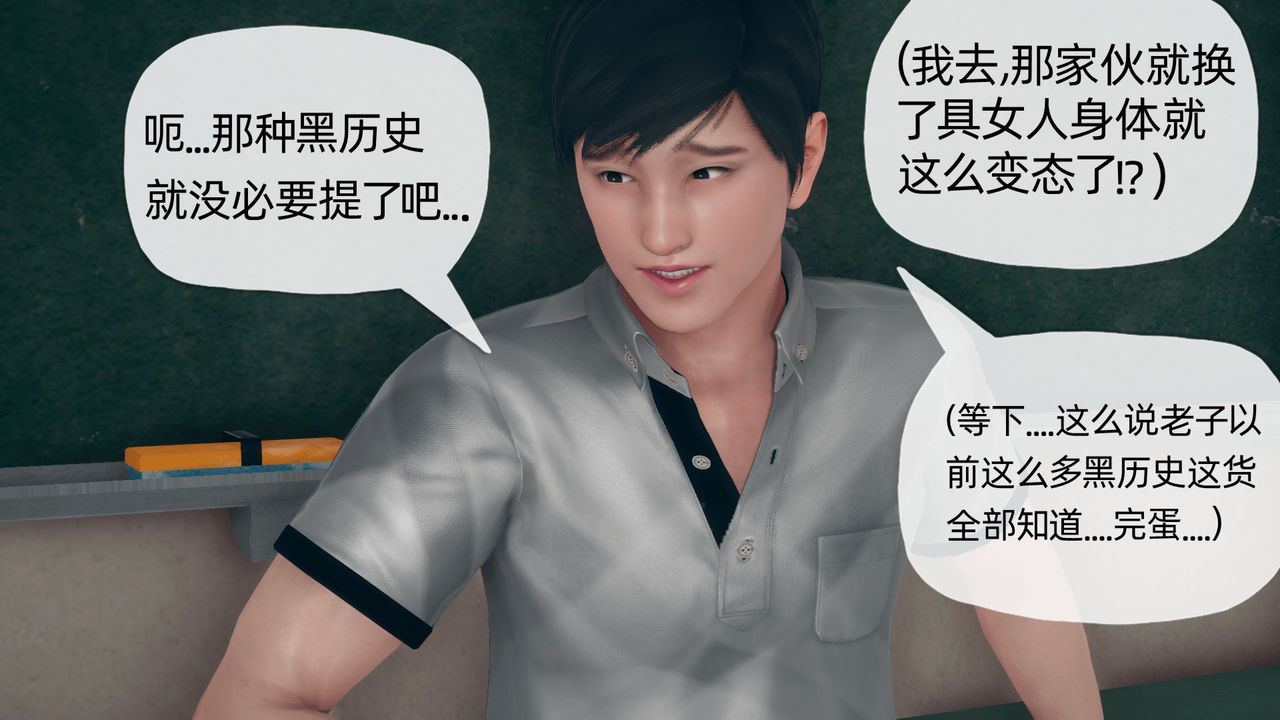 [3D]催眠契约录-第二部-夺舍篇第04话-最终话