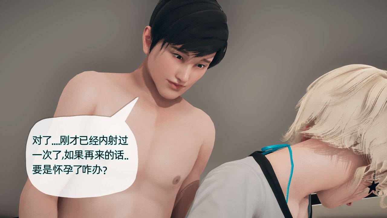 [3D]催眠契约录-第二部-夺舍篇第04话-最终话