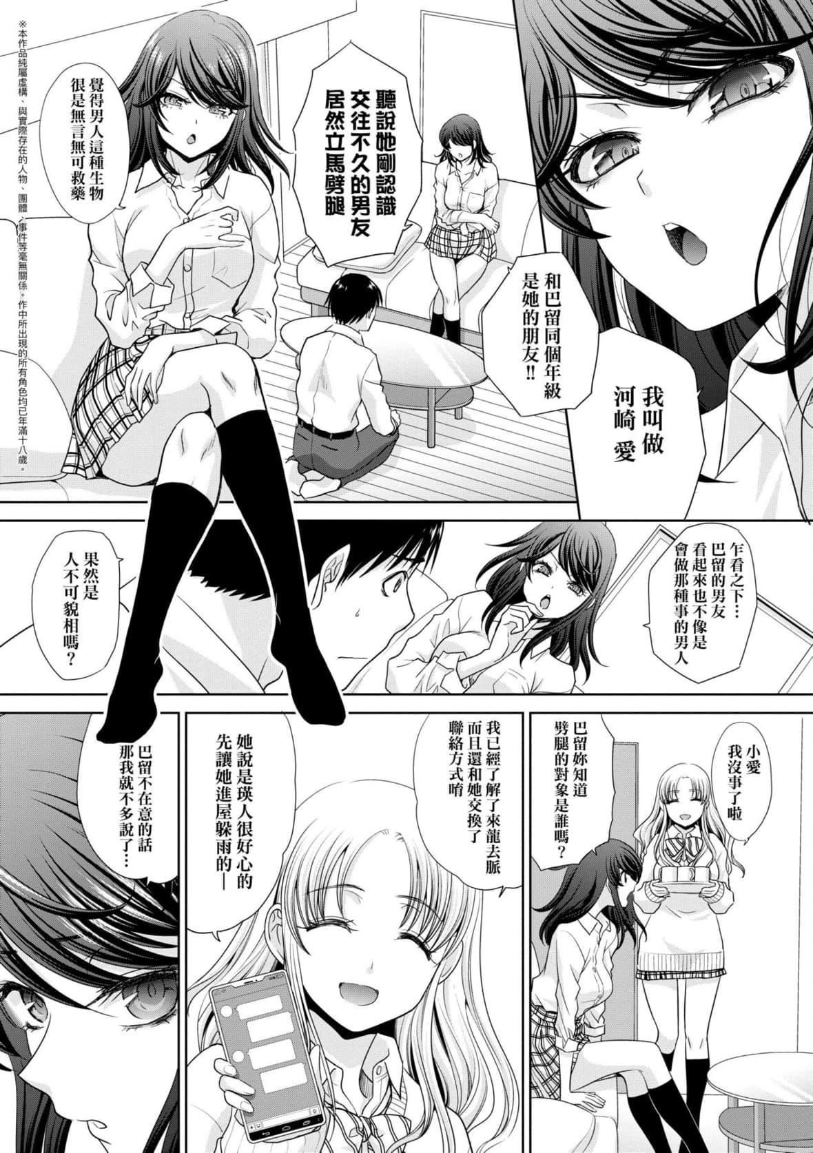 [板场広し]ギャルになつかれた话[DL版][板场広し]ギャルになつかれた话[DL版]