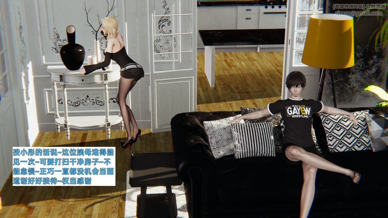 [3D]姨母的来访第01话