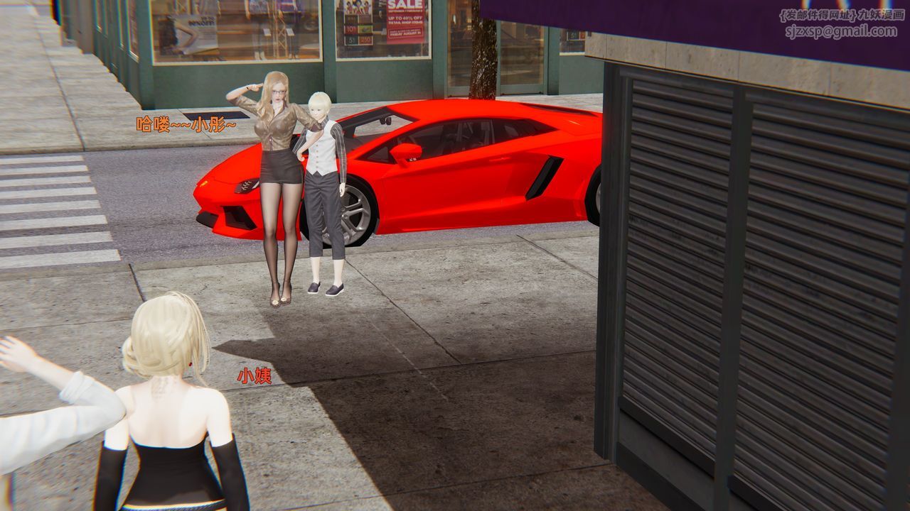 [3D]姨母的来访第01话