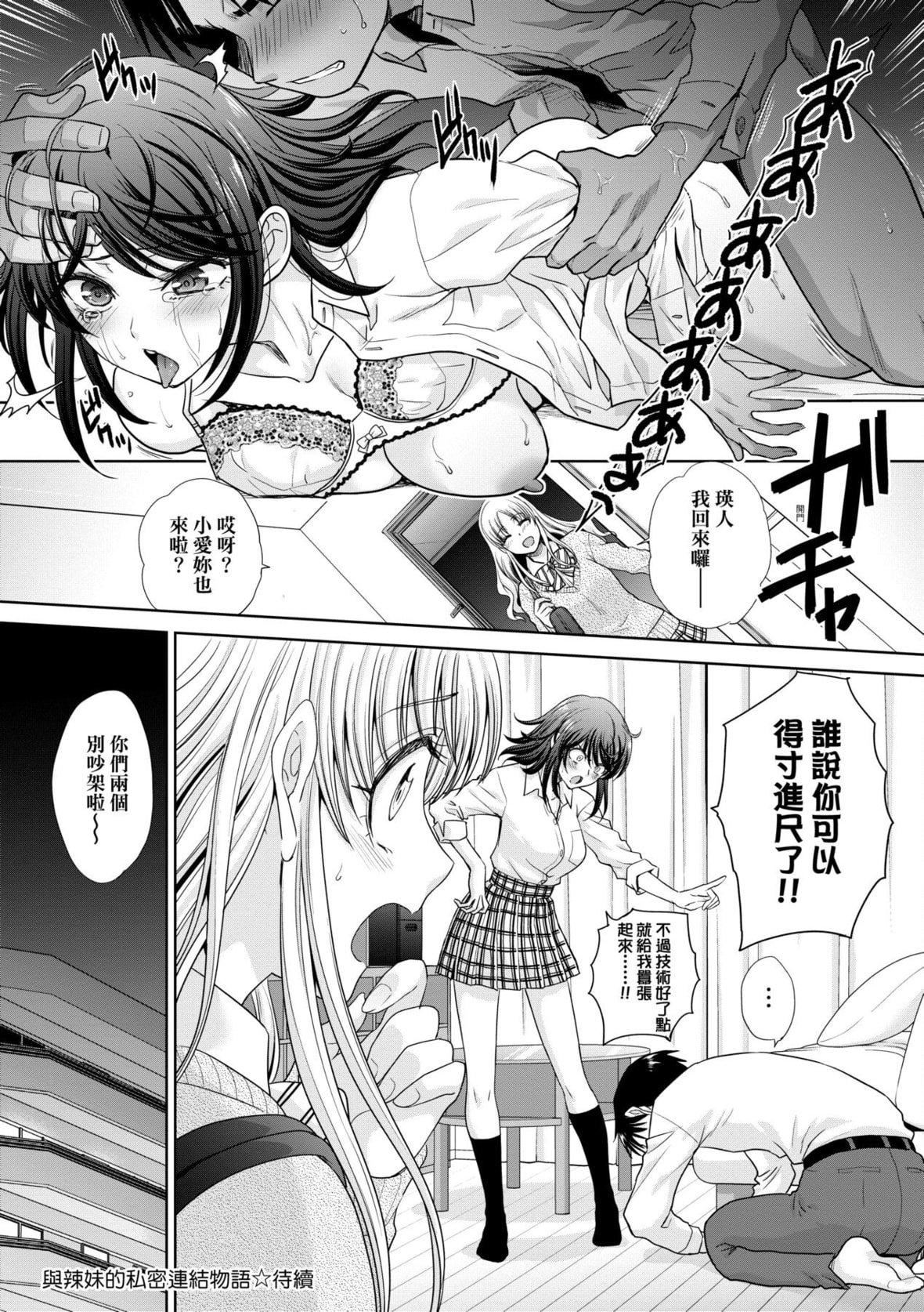 [板场広し]ギャルになつかれた话[DL版][板场広し]ギャルになつかれた话[DL版]