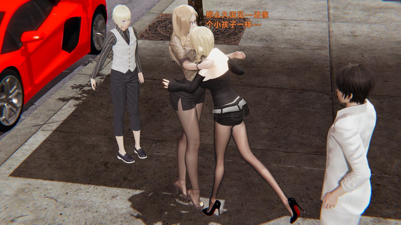 [3D]姨母的来访第01话