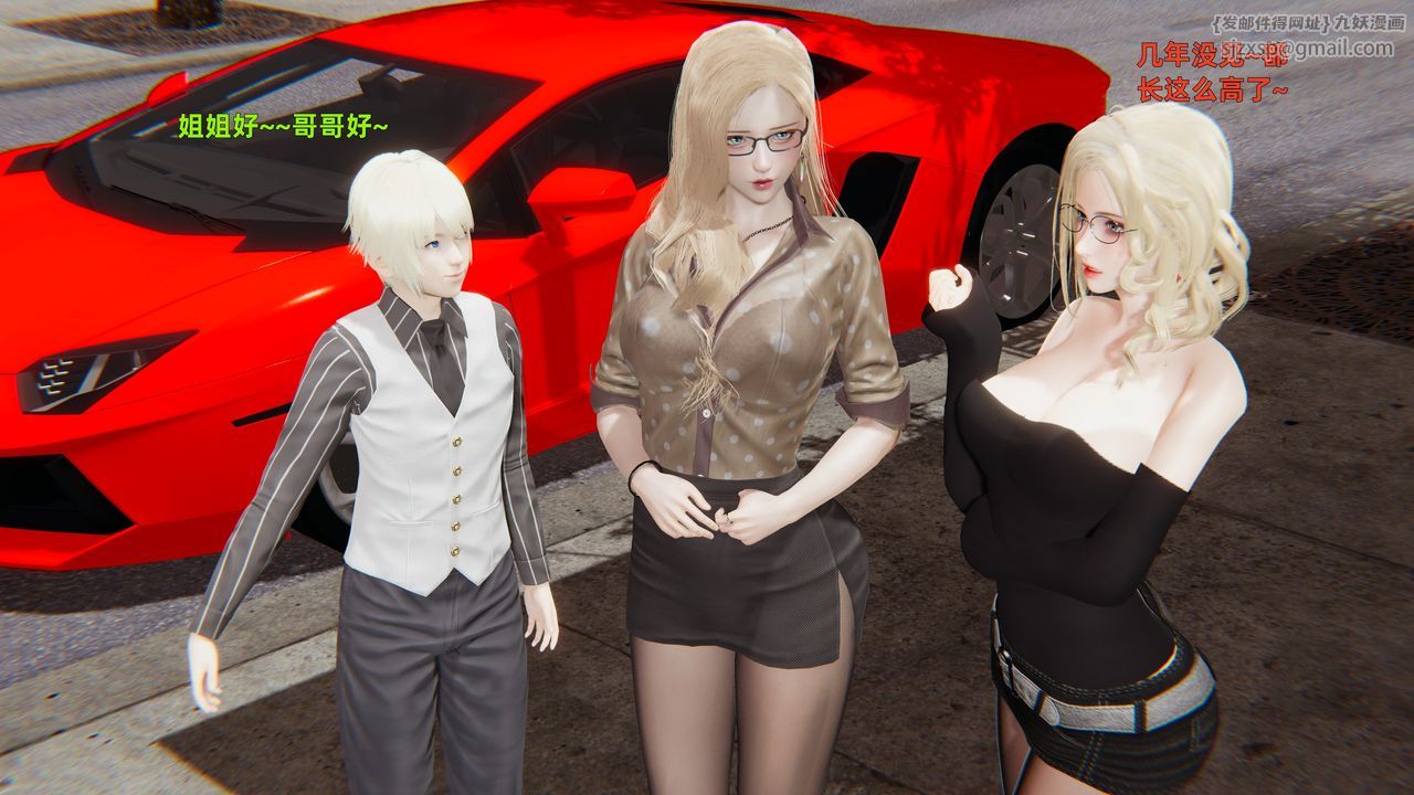 [3D]姨母的来访第01话