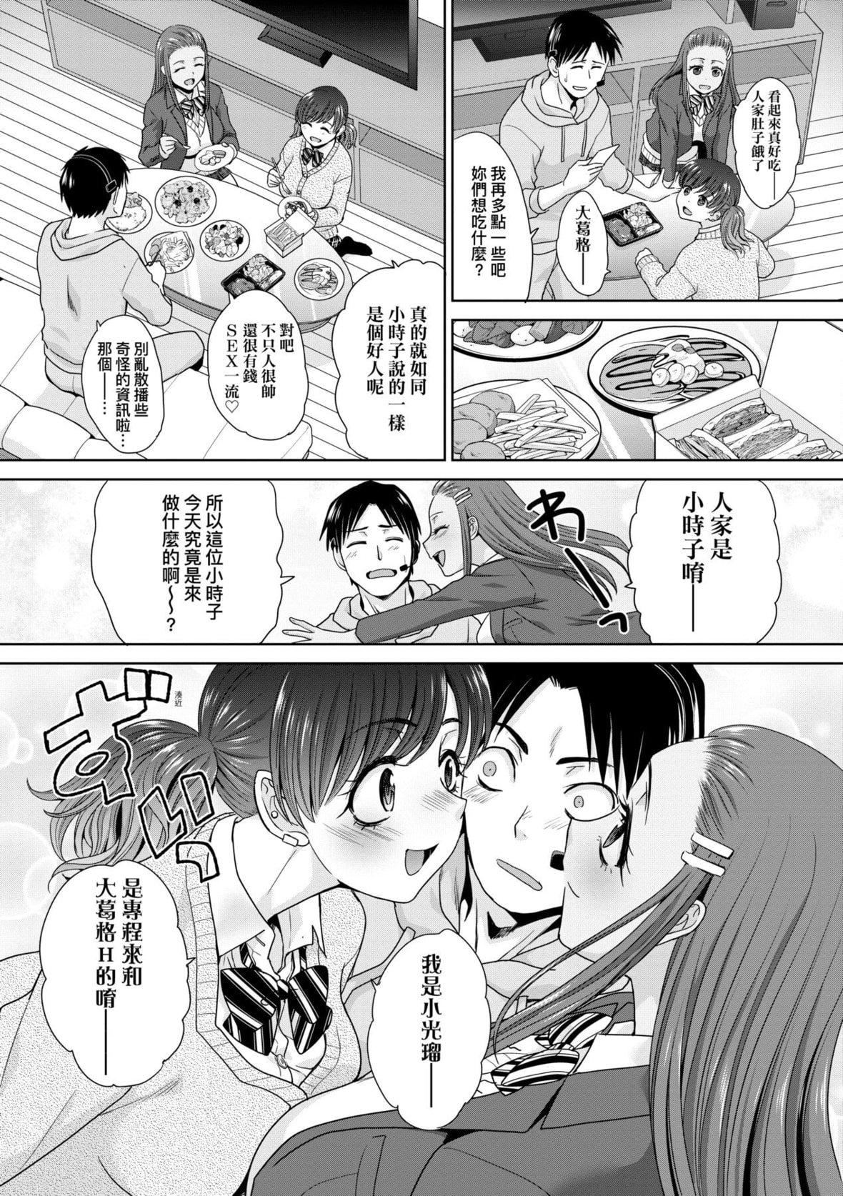 [板场広し]ギャルになつかれた话[DL版][板场広し]ギャルになつかれた话[DL版]