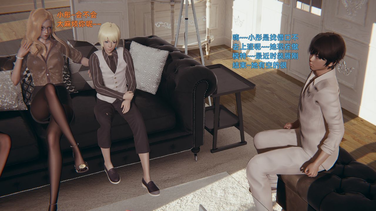 [3D]姨母的来访第01话