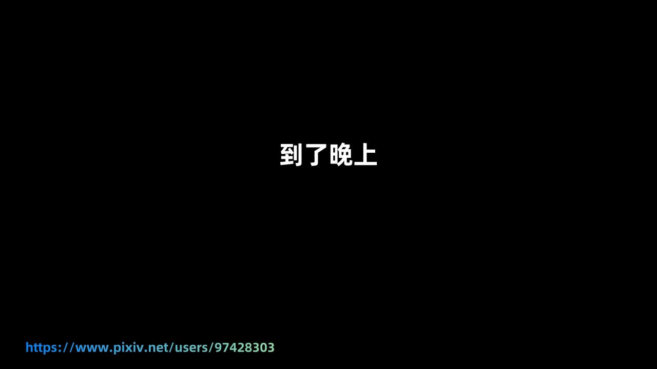 [3D]姨母的来访第01话