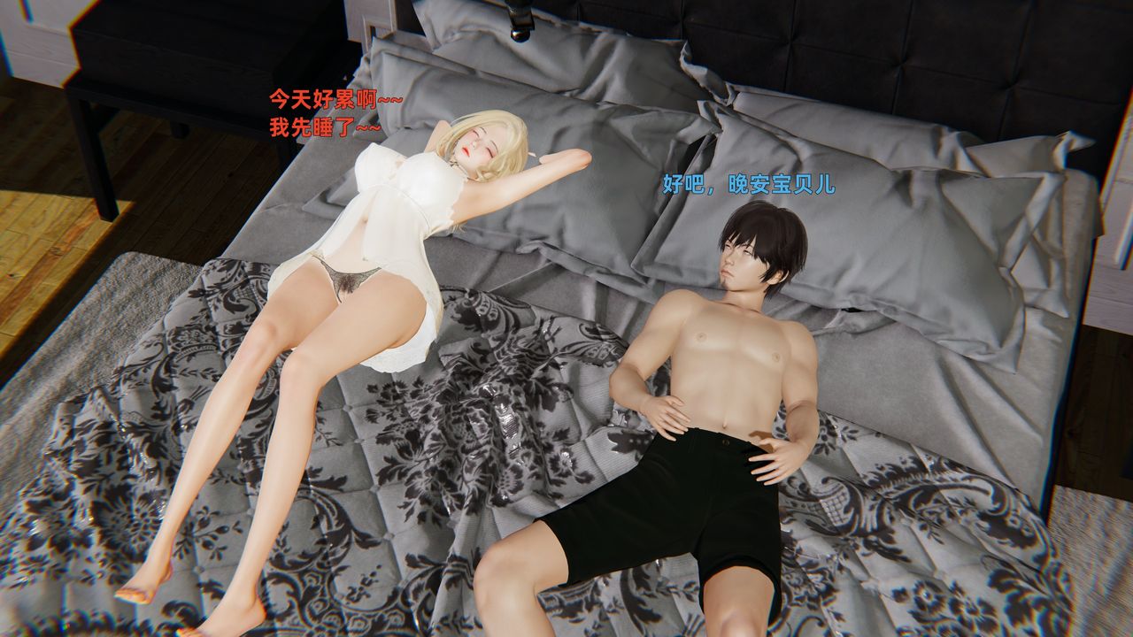 [3D]姨母的来访第01话