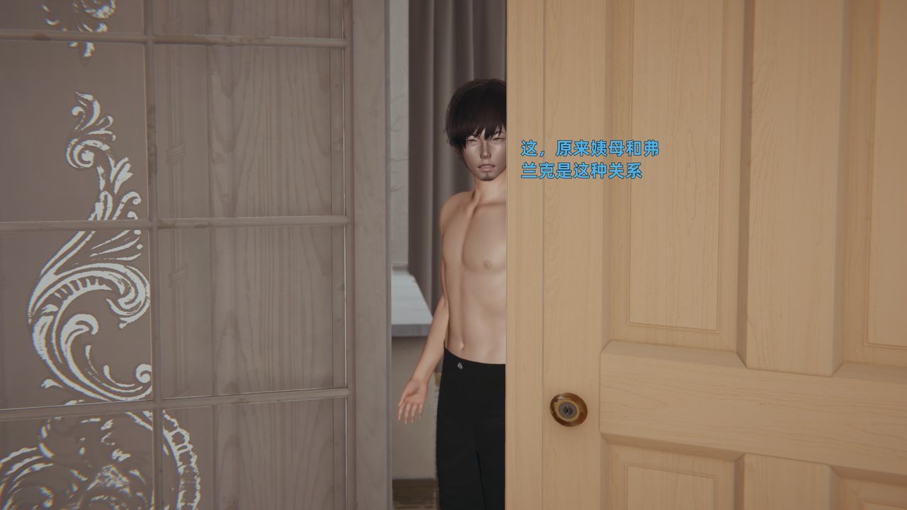 [3D]姨母的来访第01话