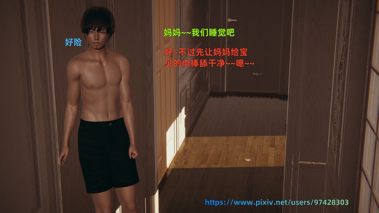 [3D]姨母的来访第01话