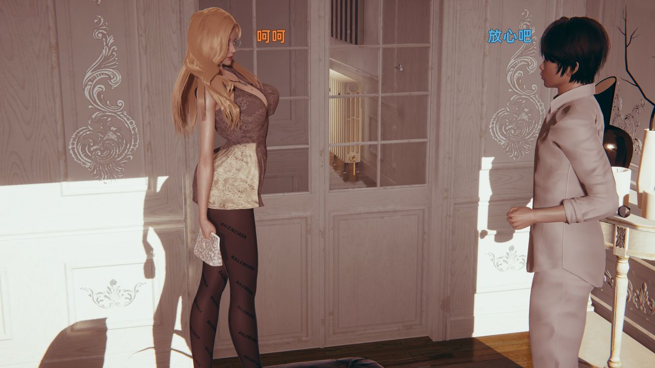 [3D]姨母的来访第02话