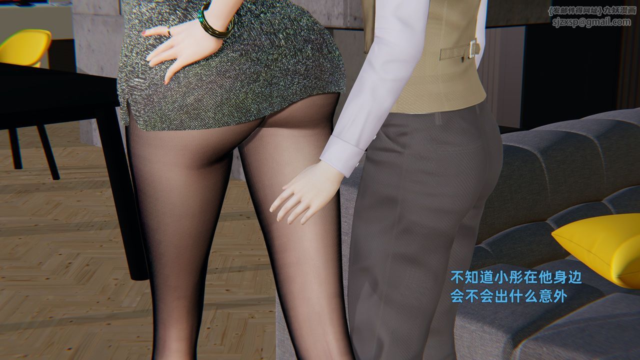 [3D]姨母的来访第02话