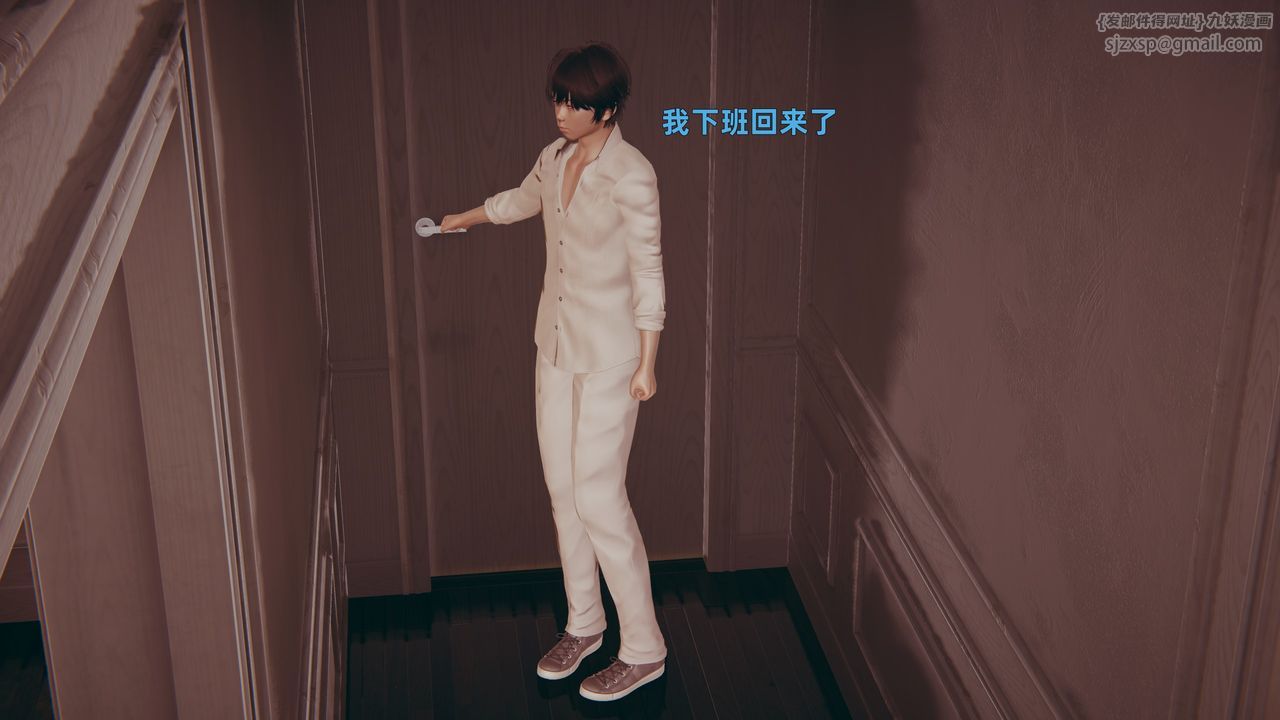 [3D]姨母的来访第02话