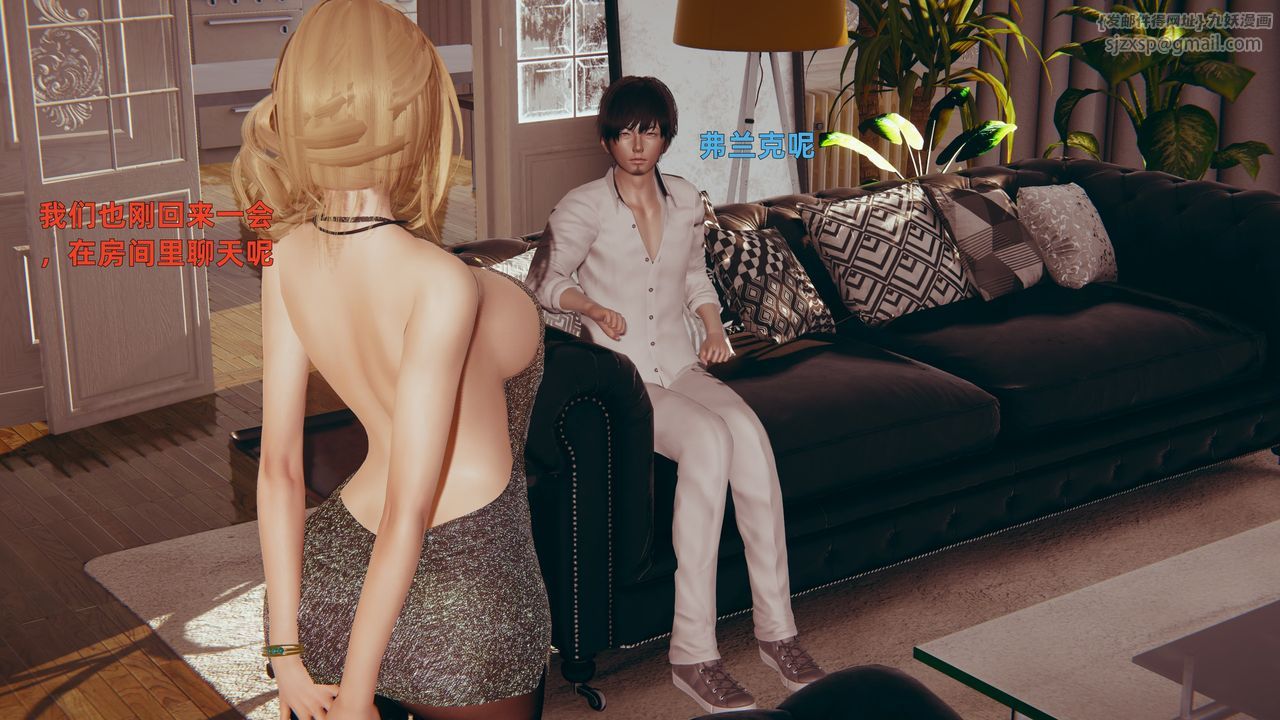 [3D]姨母的来访第02话