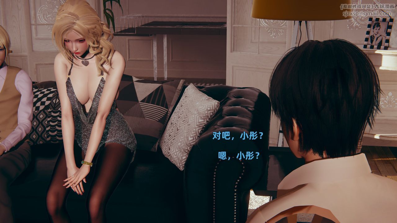 [3D]姨母的来访第02话