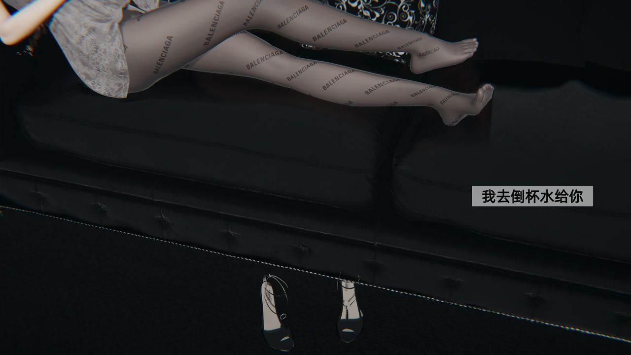 [3D]姨母的来访第03话