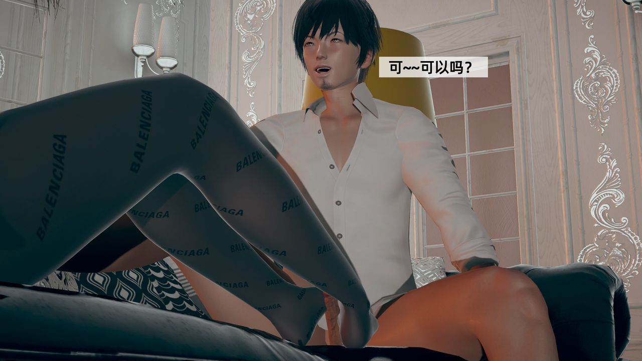 [3D]姨母的来访第03话