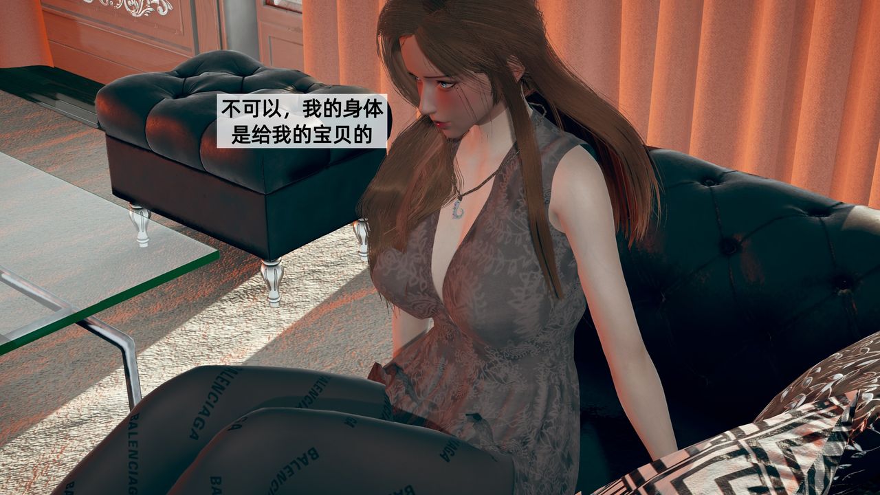 [3D]姨母的来访第03话