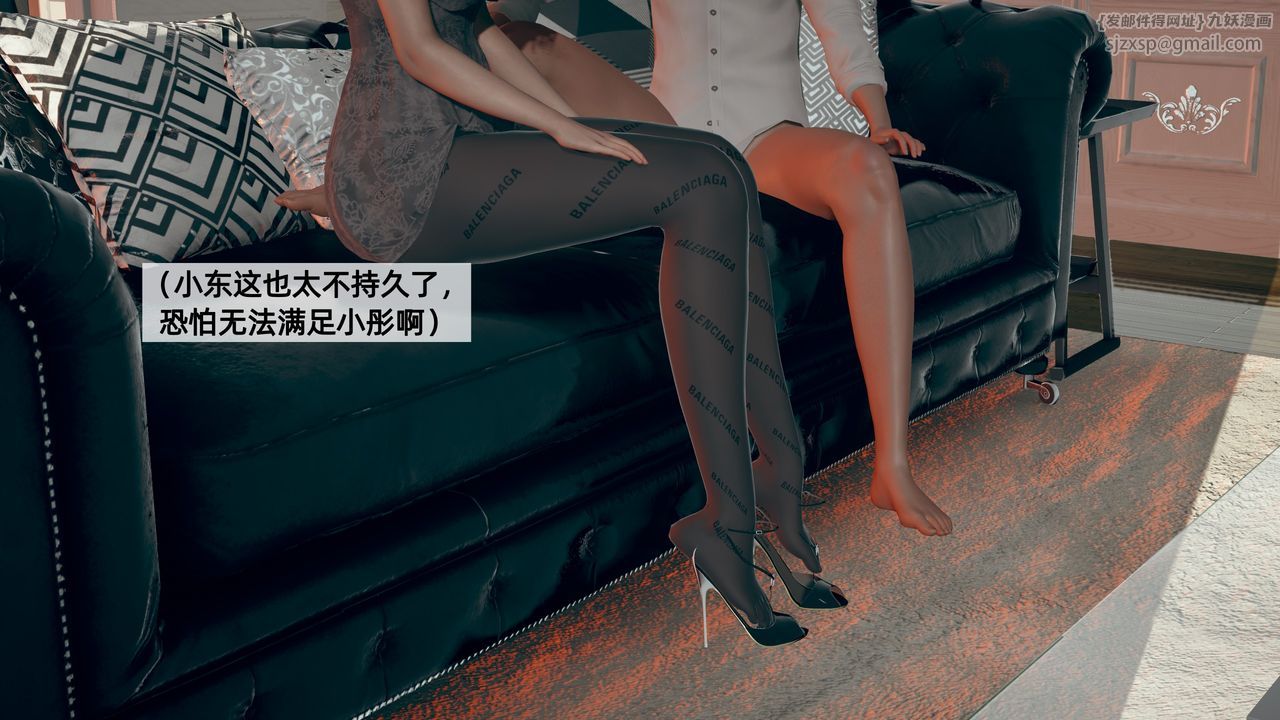 [3D]姨母的来访第03话