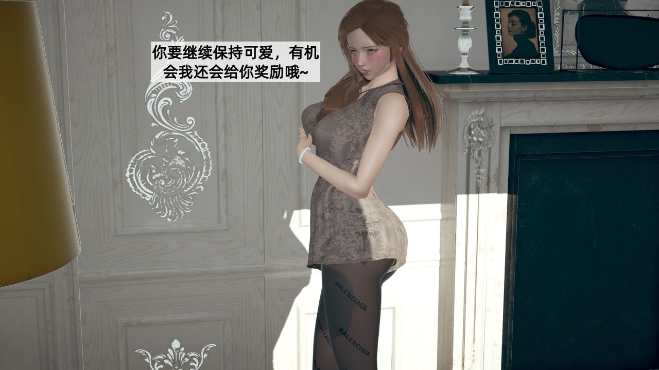 [3D]姨母的来访第03话