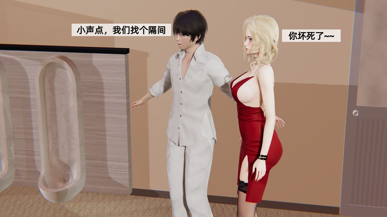 [3D]姨母的来访第03话