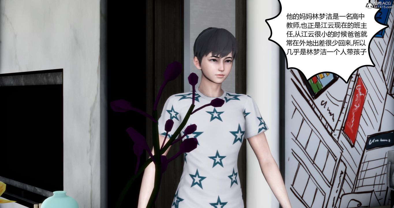 [3D]妈妈和女友是仇敌的性奴第01章【第1话】