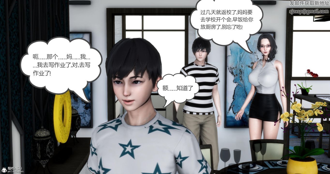 [3D]妈妈和女友是仇敌的性奴第01章【第1话】