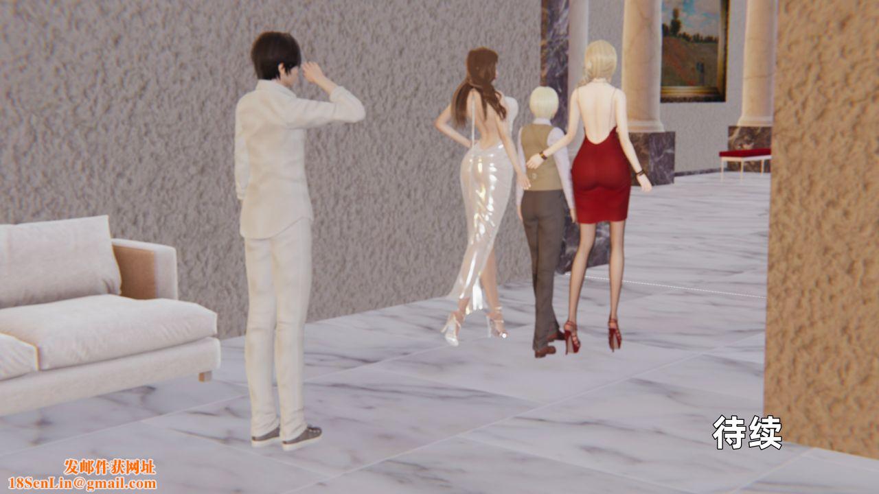 [3D]姨母的来访第03话