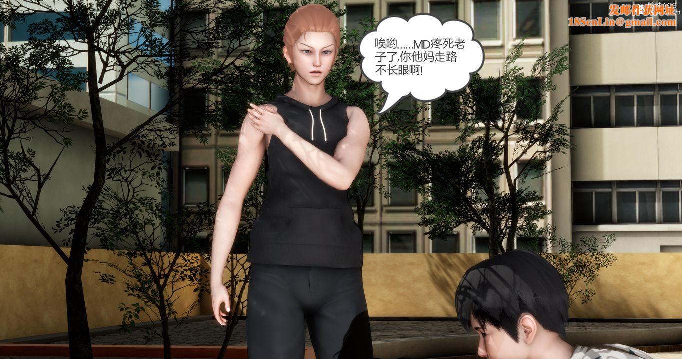 [3D]妈妈和女友是仇敌的性奴第01章【第2话】