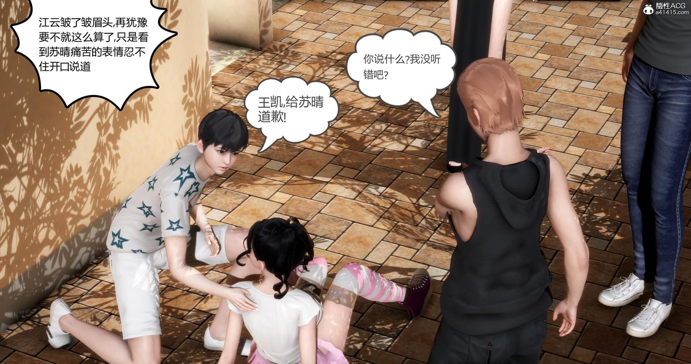 [3D]妈妈和女友是仇敌的性奴第01章【第2话】