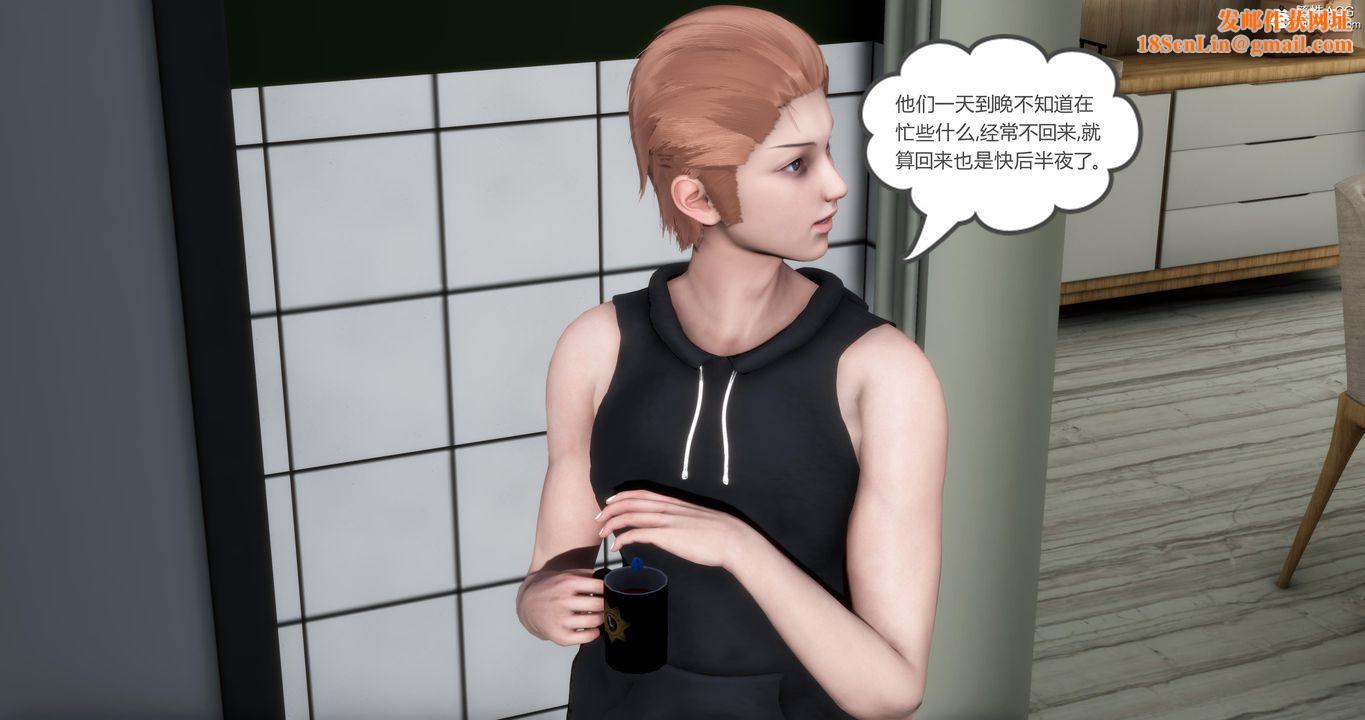 [3D]妈妈和女友是仇敌的性奴第01章【第2话】