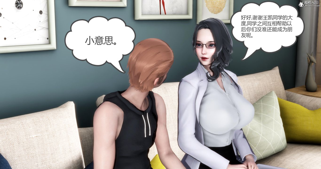 [3D]妈妈和女友是仇敌的性奴第01章【第2话】