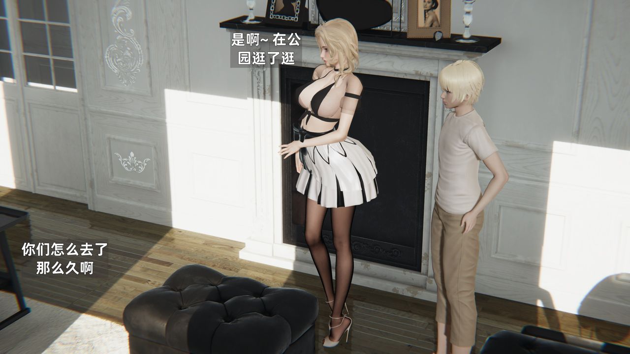 [3D]姨母的来访第05话