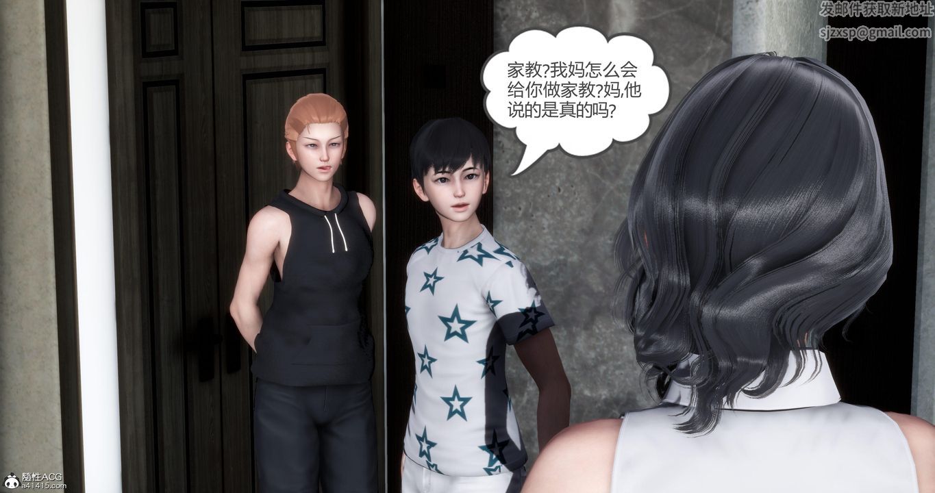 [3D]妈妈和女友是仇敌的性奴第02章【第1话】