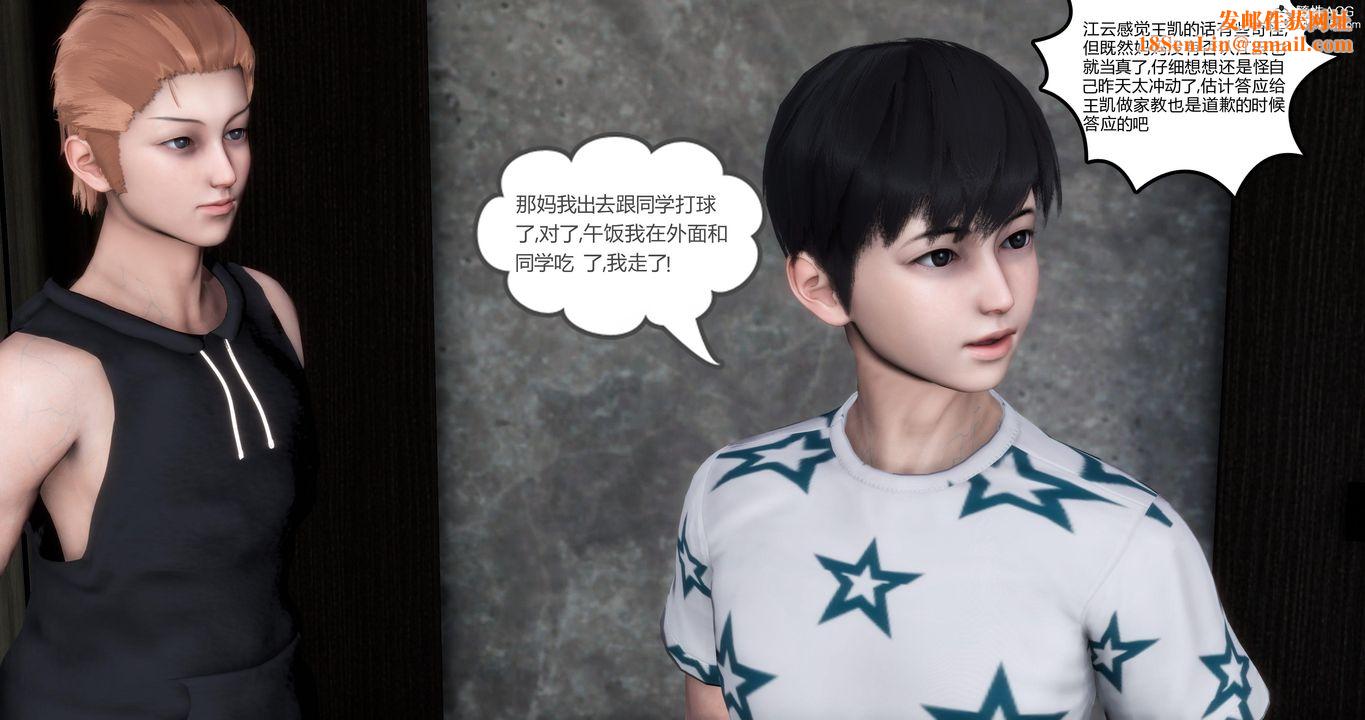 [3D]妈妈和女友是仇敌的性奴第02章【第1话】