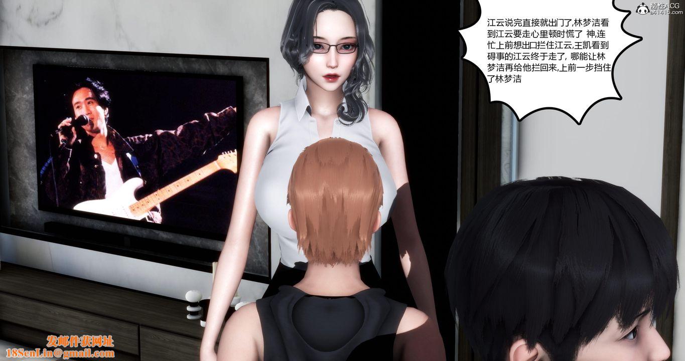 [3D]妈妈和女友是仇敌的性奴第02章【第1话】