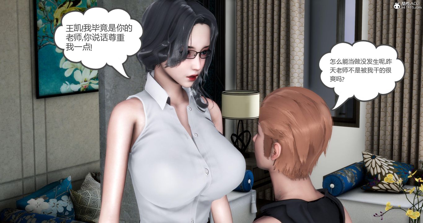 [3D]妈妈和女友是仇敌的性奴第02章【第1话】