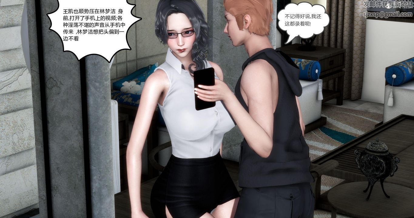 [3D]妈妈和女友是仇敌的性奴第02章【第1话】