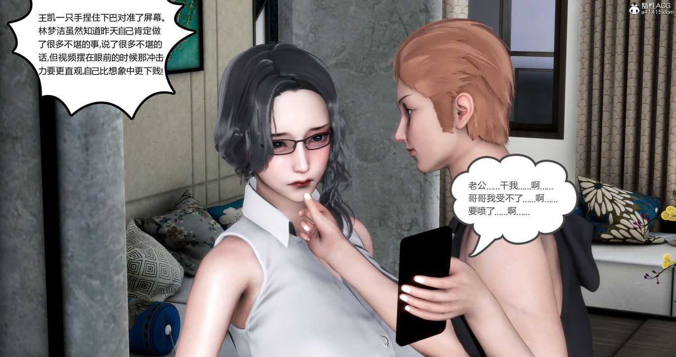 [3D]妈妈和女友是仇敌的性奴第02章【第1话】