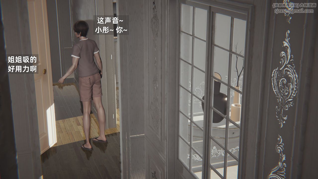 [3D]姨母的来访第06话-最终话