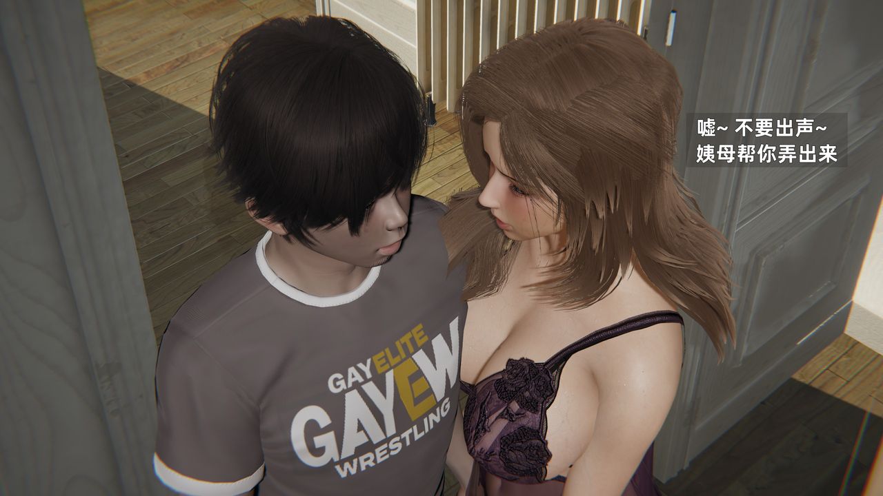 [3D]姨母的来访第06话-最终话