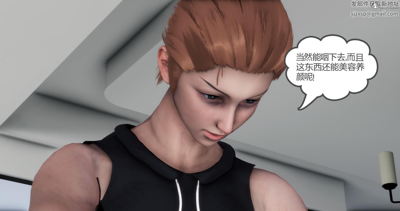 [3D]妈妈和女友是仇敌的性奴第02章【第2话】