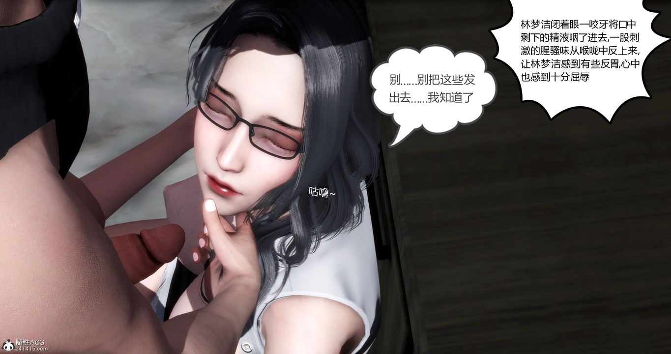 [3D]妈妈和女友是仇敌的性奴第02章【第2话】